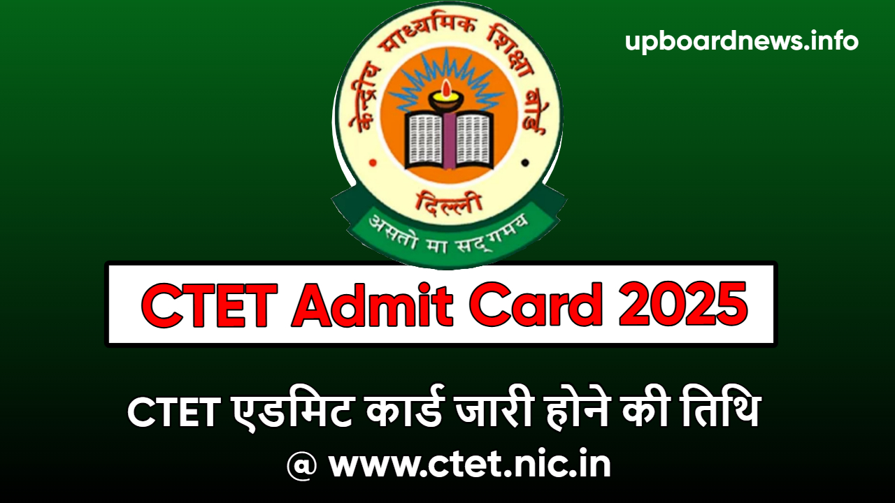 CTET Admit Card 2025