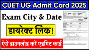 CUET UG Admit Card 2025