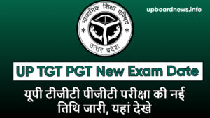 UP TGT PGT New Exam Date