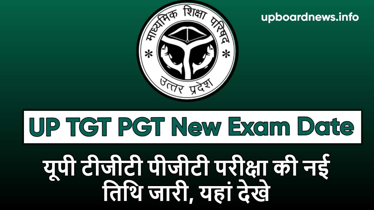 UP TGT PGT Exam Date 2025