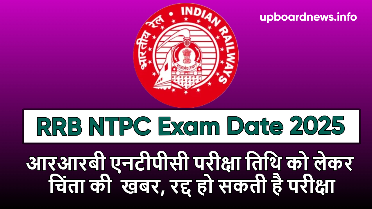 RRB NTPC Exam Date 2025