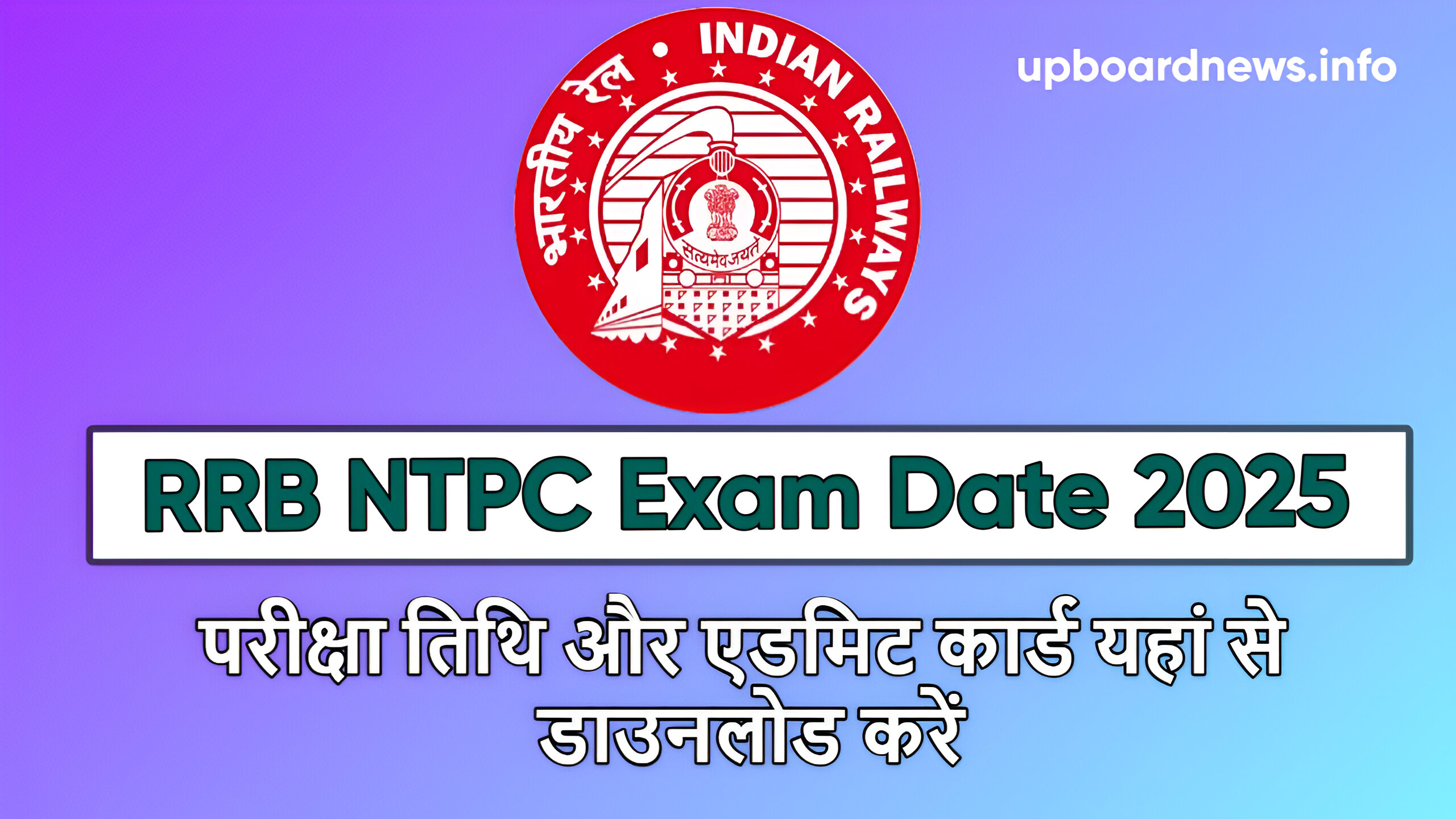 RRB NTPC Exam Date 2025