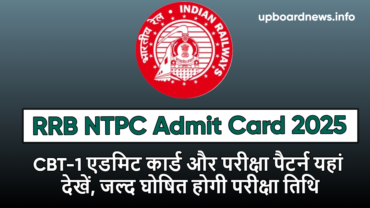 RRB NTPC Admit Card 2025
