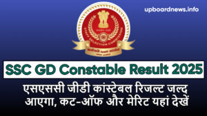 SSC GD Constable Result 2025