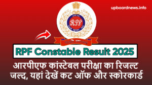 RPF Constable Result 2025