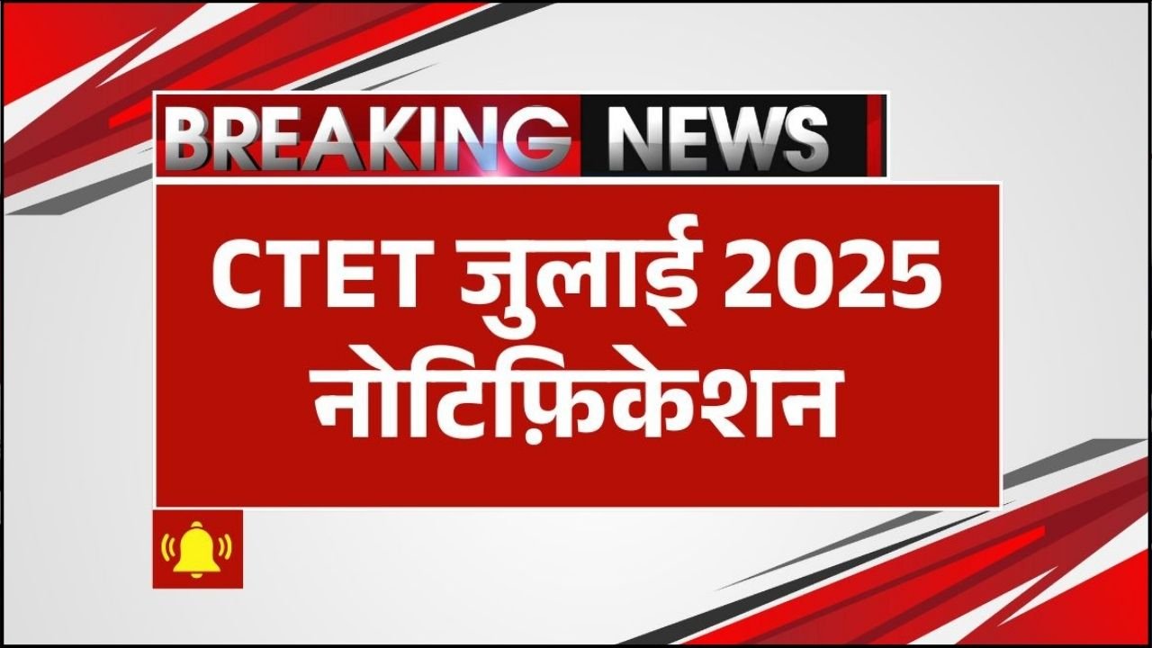 CTET July 2025